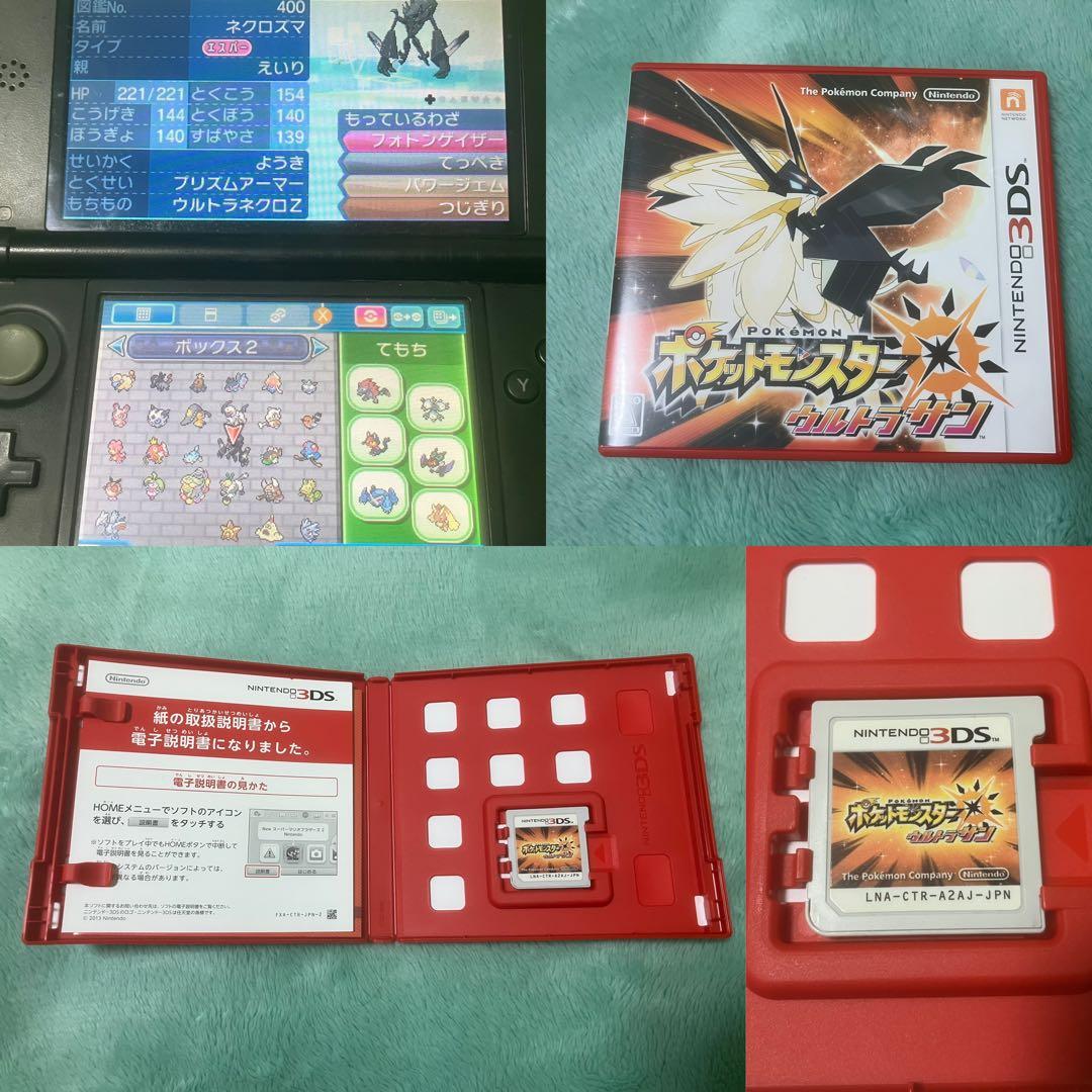 ポケモン ポケットモンスター 3DSケースあり ソフトセット まとめ17本