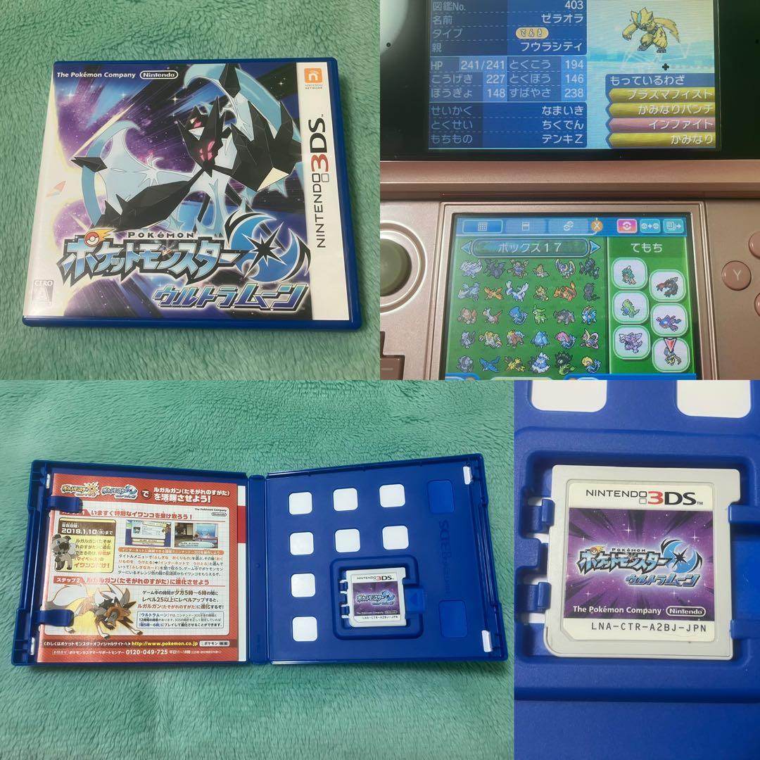 ポケモン ポケットモンスター 3DSケースあり ソフトセット まとめ17本