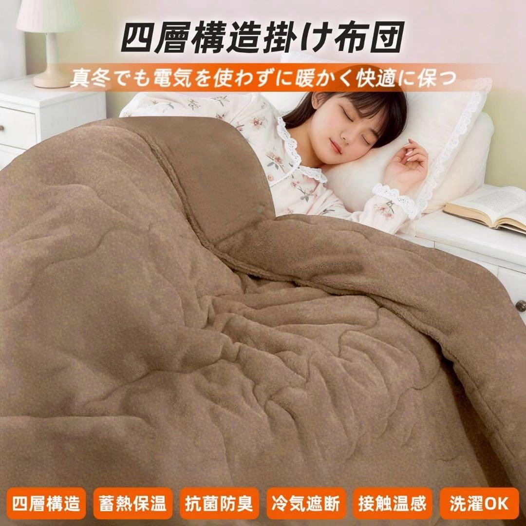 3個セット⭐️布団　掛け布団　シングル　フランネル　蓄熱　丸洗い　抗菌　防臭