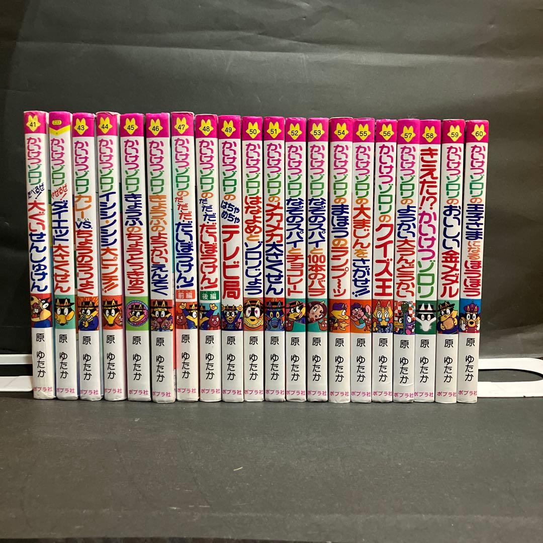 かいけつゾロリ　71冊＋大図鑑の72冊セット