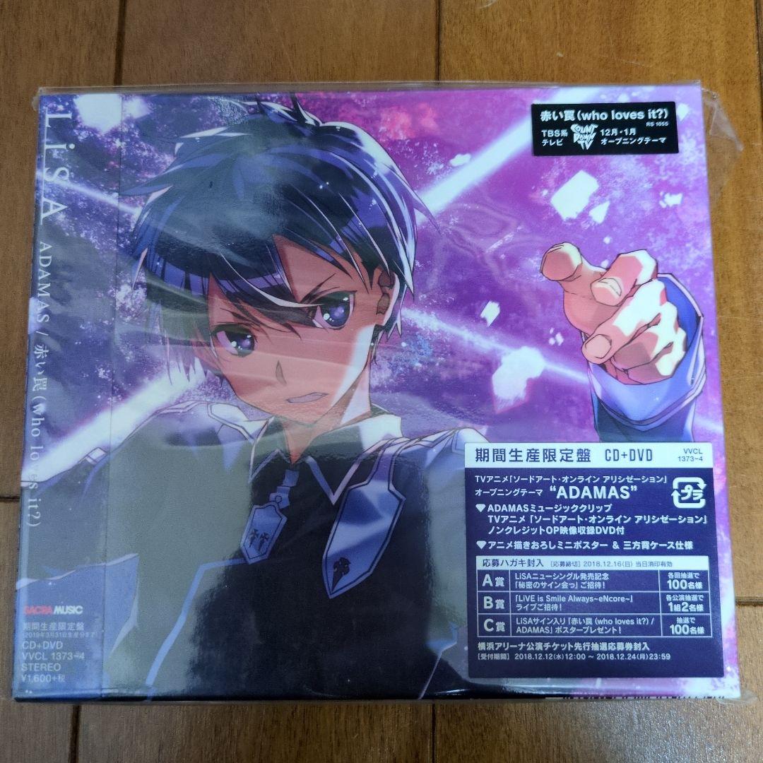 ソードアート・オンライン　オープニング・エンディング曲等まとめ売り17枚