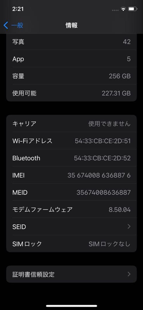 ❗️売り切れ御免❗️Apple iPhoneX 256GB SIMフリー　94%