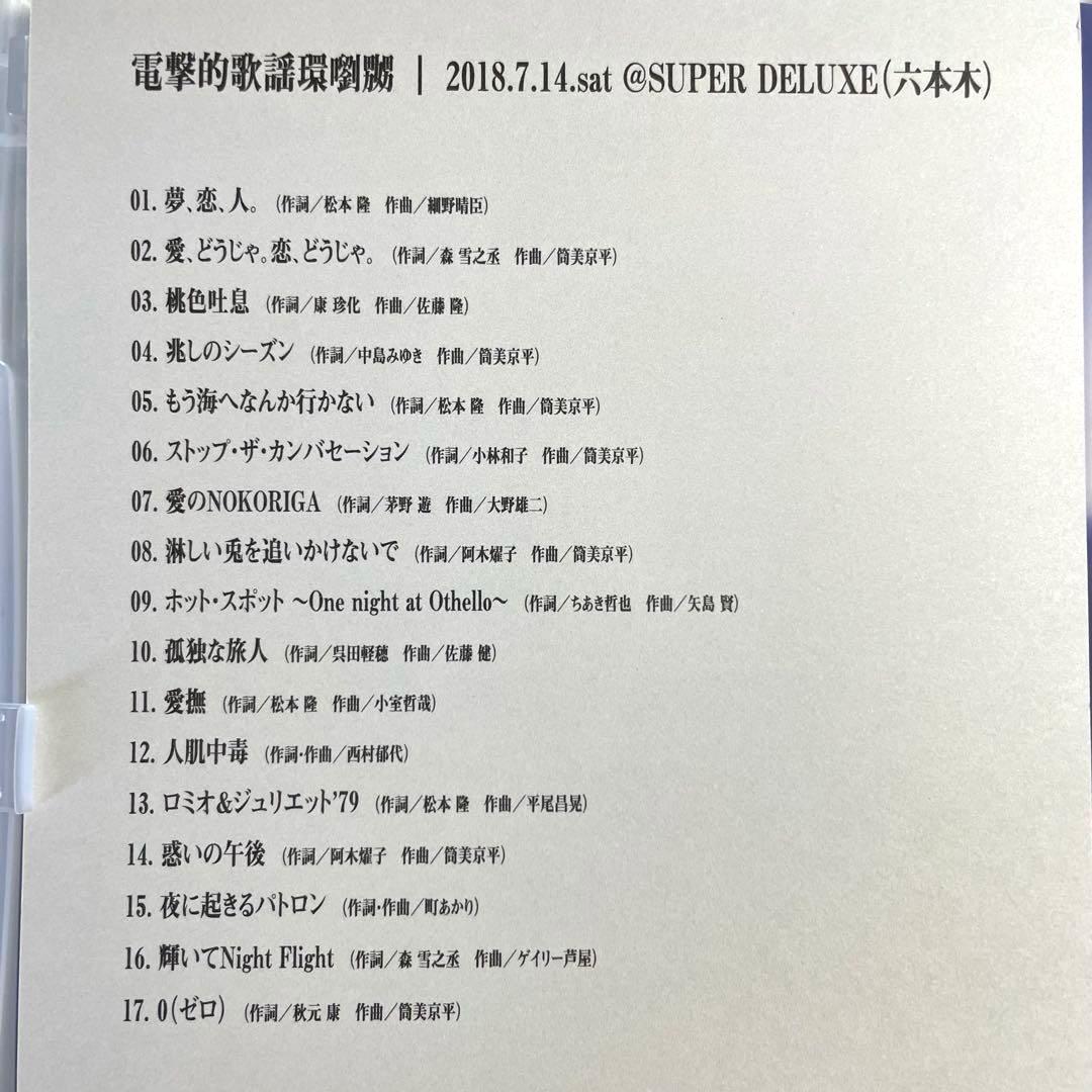 【美品】 ギャランティーク和恵 電撃的歌謡環嚠嬲 DVD