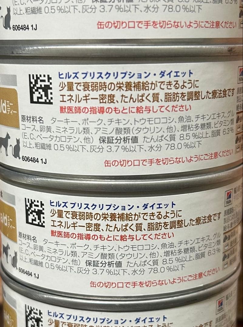 ヒルズ 回復期ケア a/d チキン 20缶