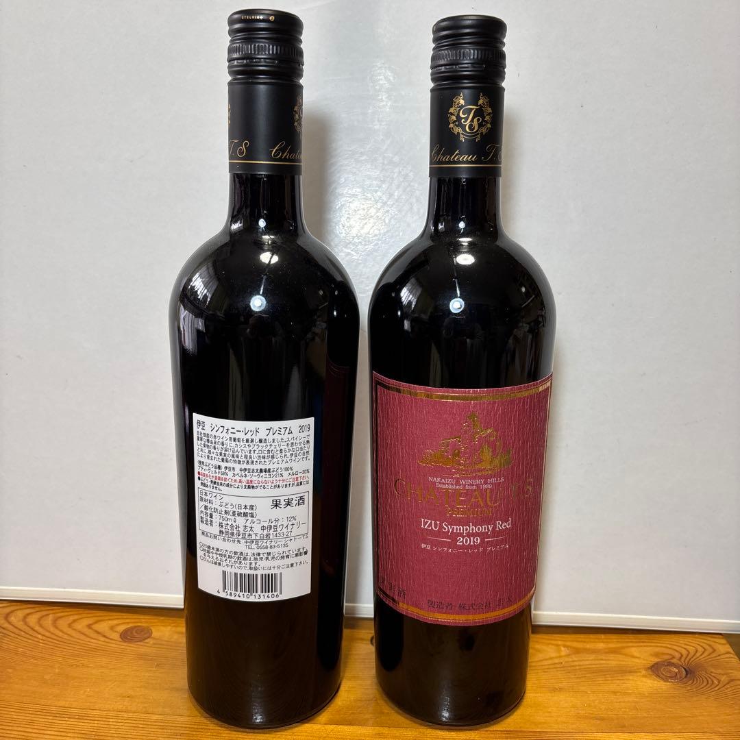 伊豆 シンフォニー レッド プレミアム 2019 750ml [2本セット]