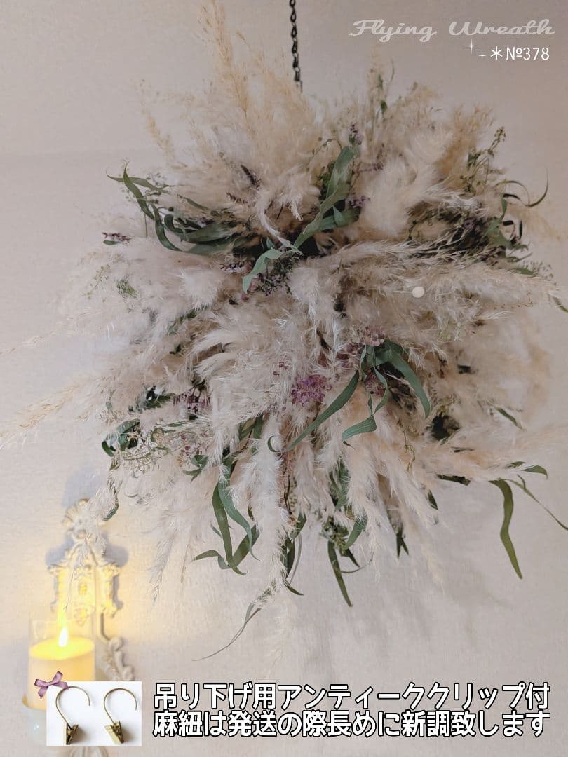 Flying Wreath【フライングリースのある暮らし】ボタニカル調　＊大型