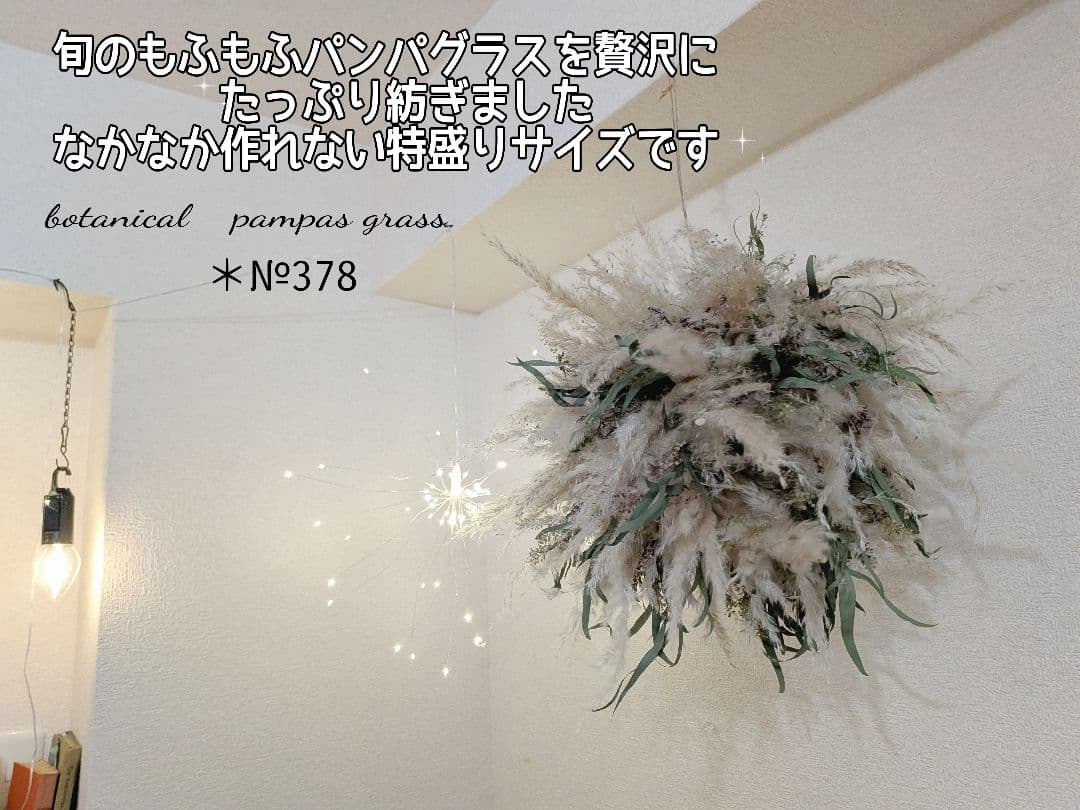 Flying Wreath【フライングリースのある暮らし】ボタニカル調　＊大型