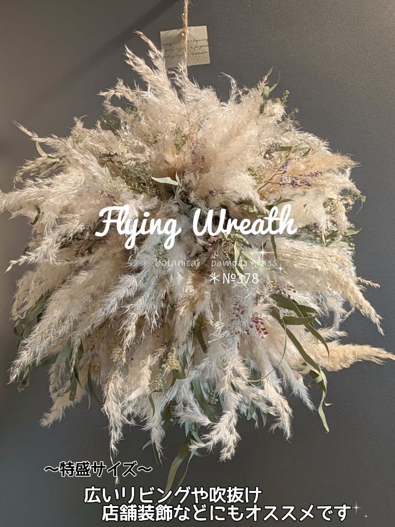 Flying Wreath【フライングリースのある暮らし】ボタニカル調　＊大型