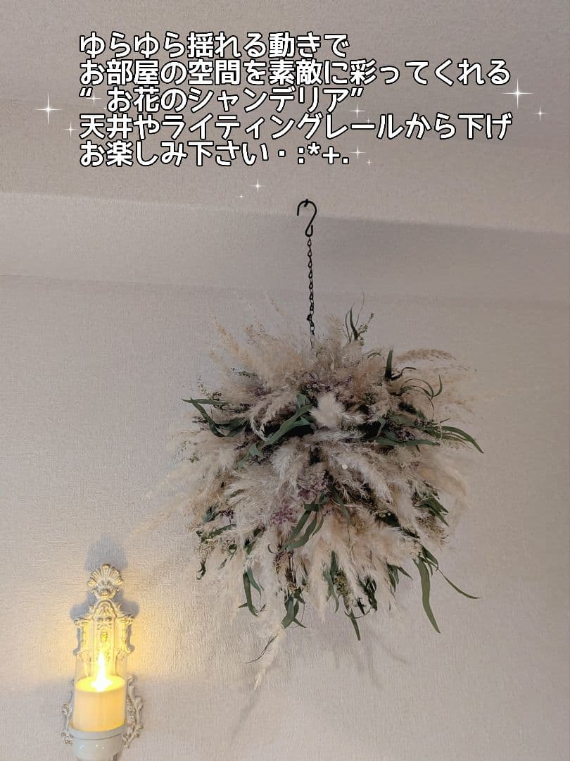 Flying Wreath【フライングリースのある暮らし】ボタニカル調　＊大型