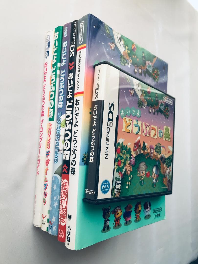 おいでよ どうぶつの森 ザ・コンプリートガイド かんぺき NDS 攻略本セット