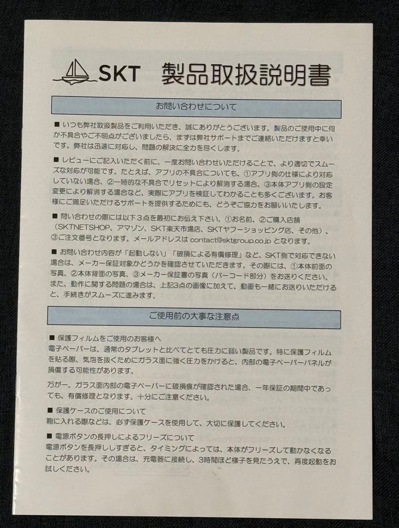 BOOX Note Air4 C 美品