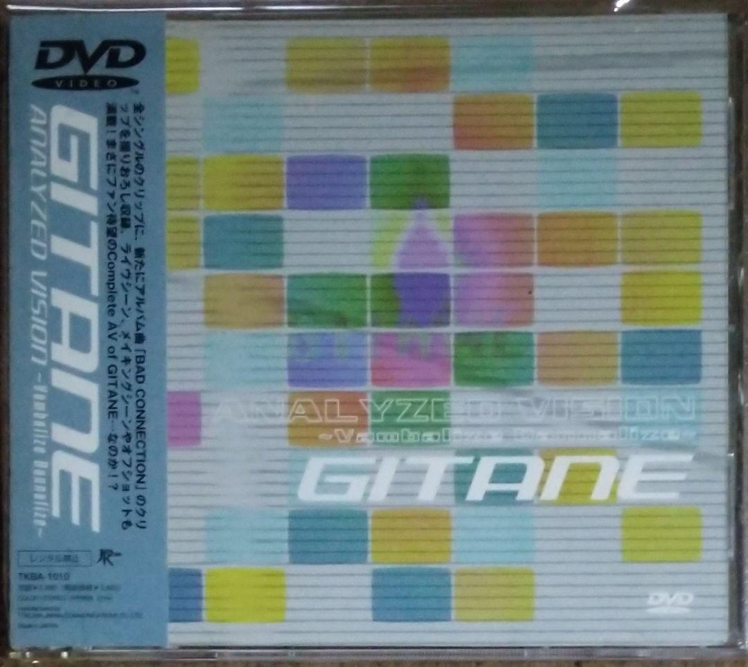 GITANE 1st DVD / ANALYZED VISION ～Vambal