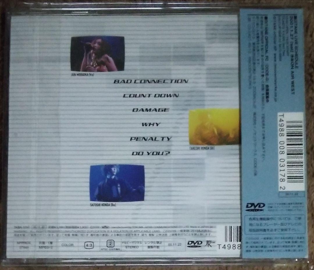 GITANE 1st DVD / ANALYZED VISION ～Vambal