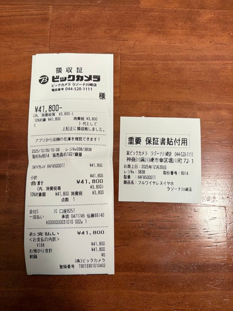 Victor WOOD master サンバーストブラウン