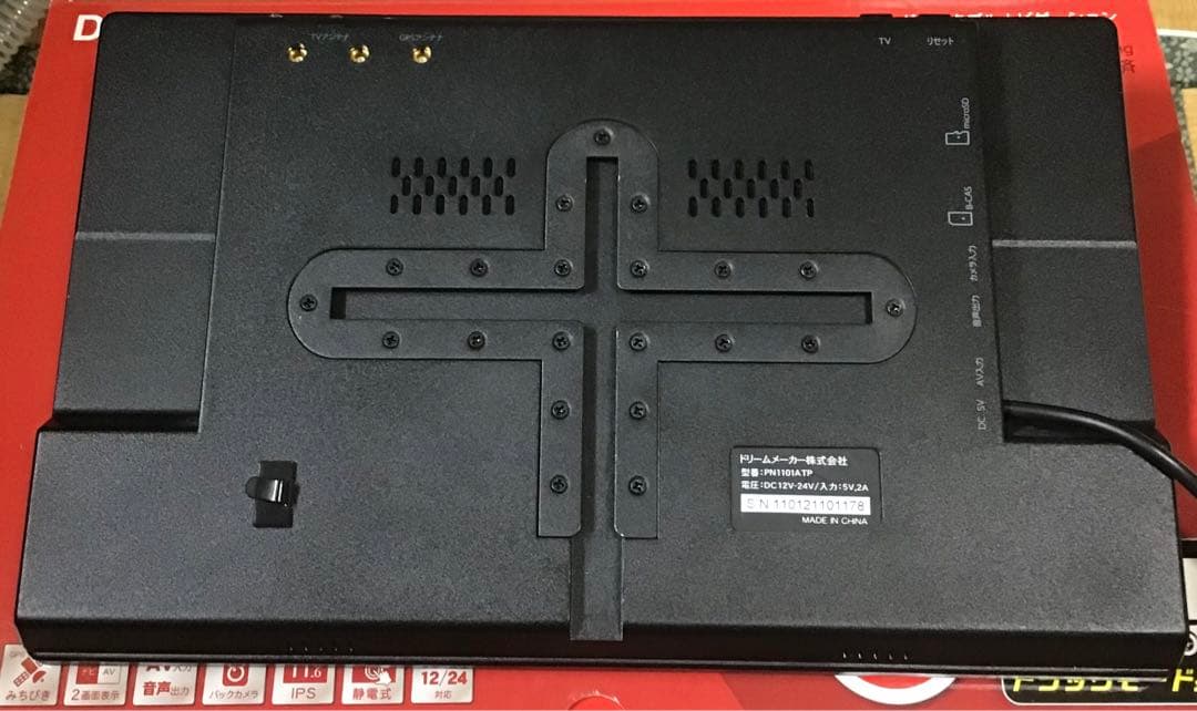 DreamMaker 11.6インチ フルセグPN1101ATP