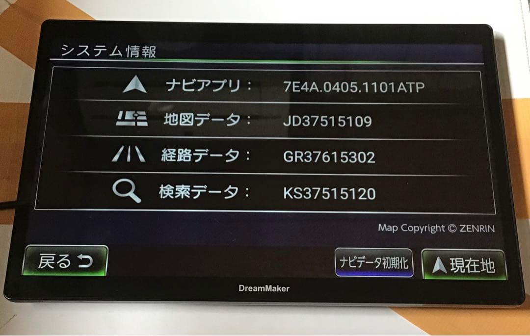 DreamMaker 11.6インチ フルセグPN1101ATP