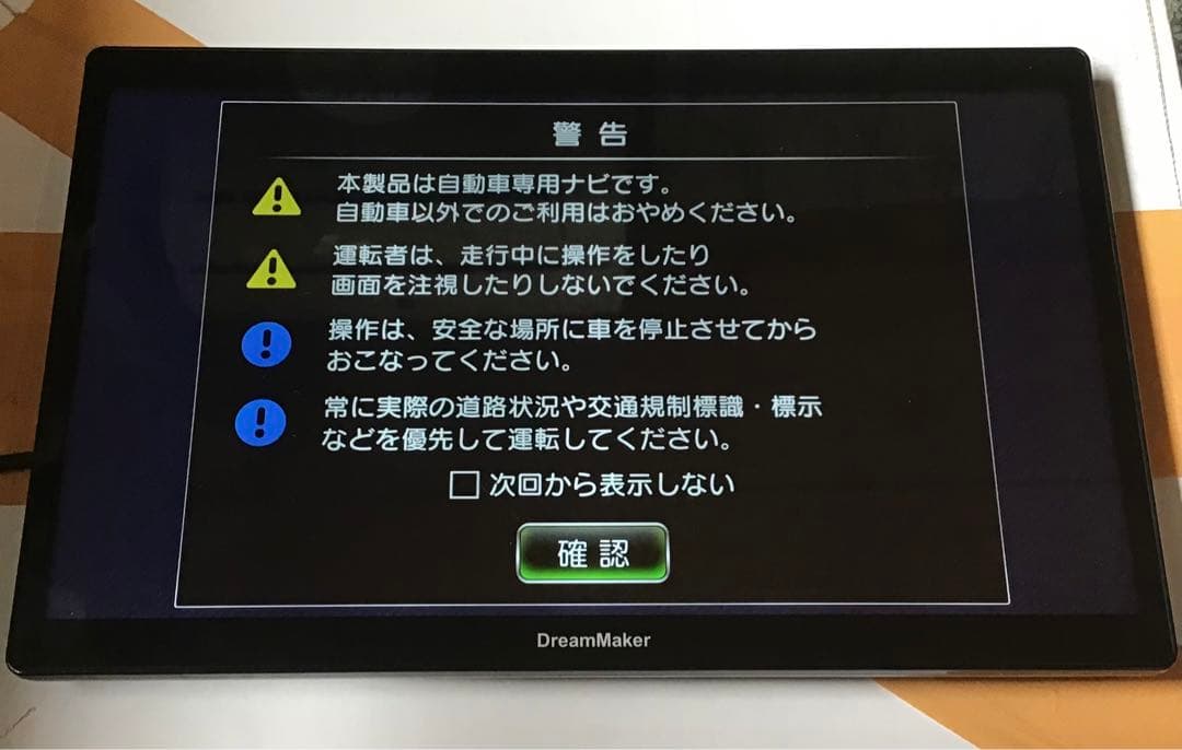 DreamMaker 11.6インチ フルセグPN1101ATP