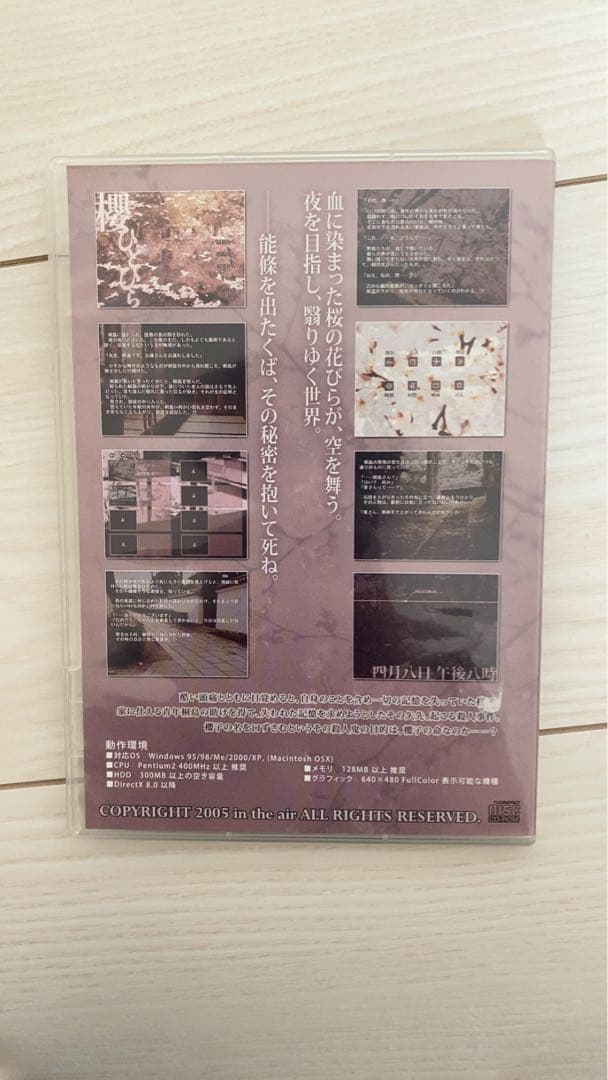 櫻ひとひら 完結編