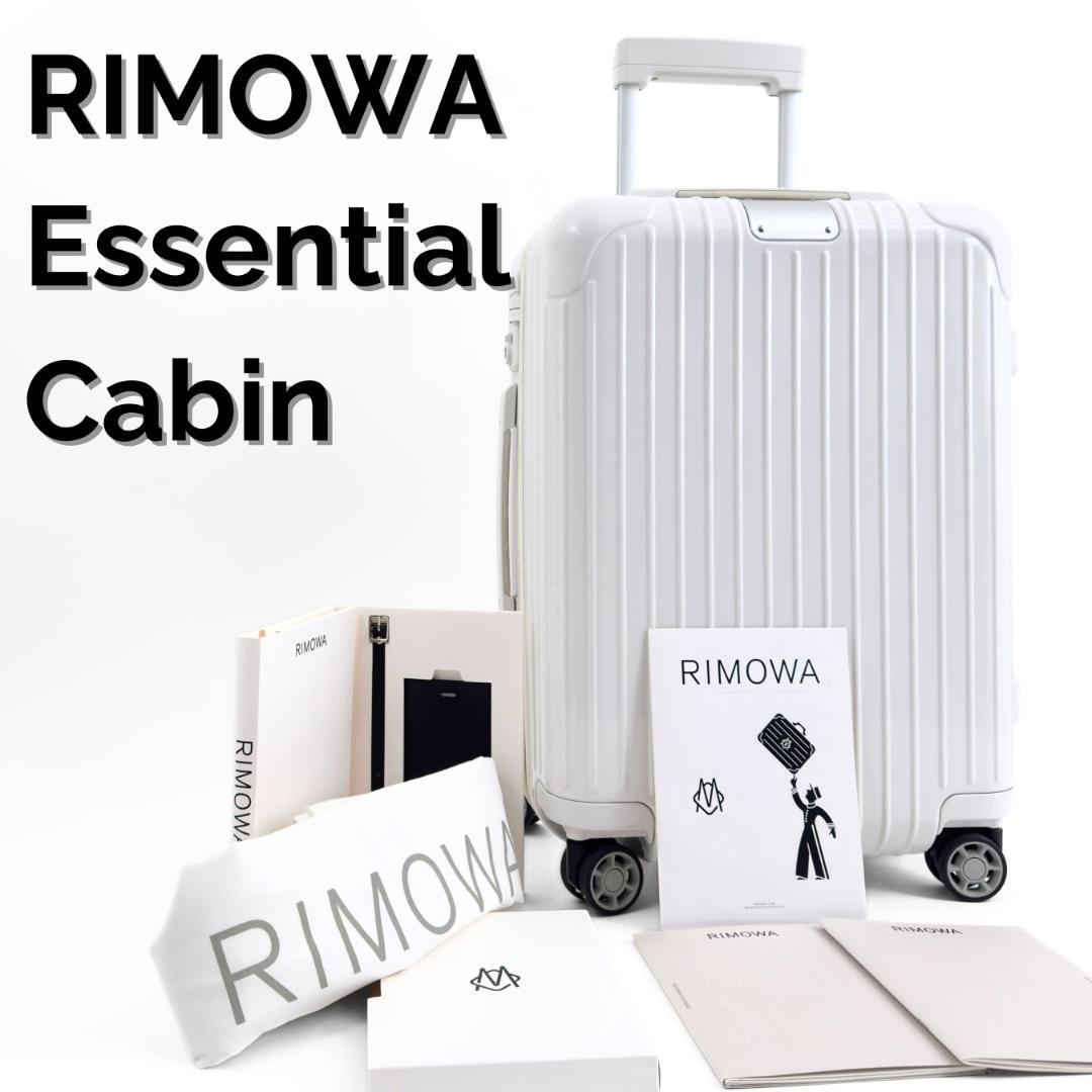 美品 リモワ エッセンシャルキャビン 36L 4輪 TSAロック 機内持込み 白