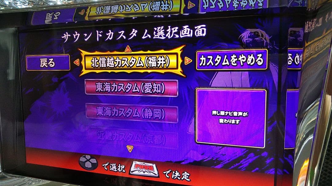 サラリーマン金太郎 出世回胴編 パチスロ実機 ロデオ