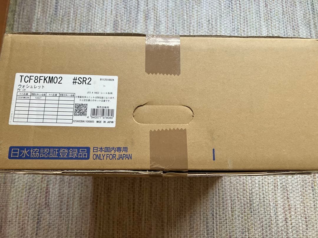 新品未開封　TOTO ウォシュレット TCF8FKM02 # SR2(ピンク)
