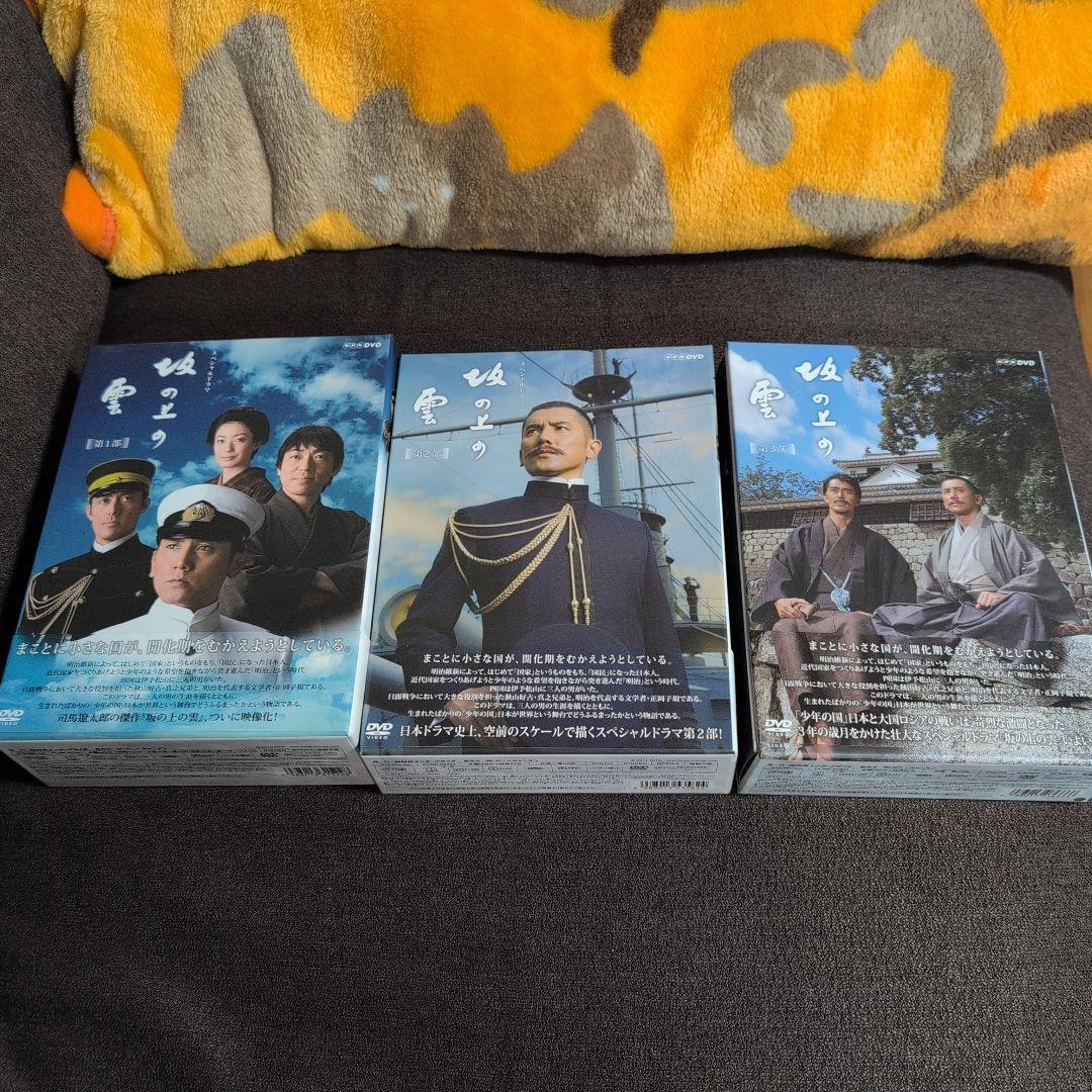 坂の上の雲 DVD セット 全3部セット　全16枚