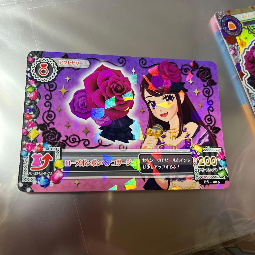 アイカツカード　ローズボンボン