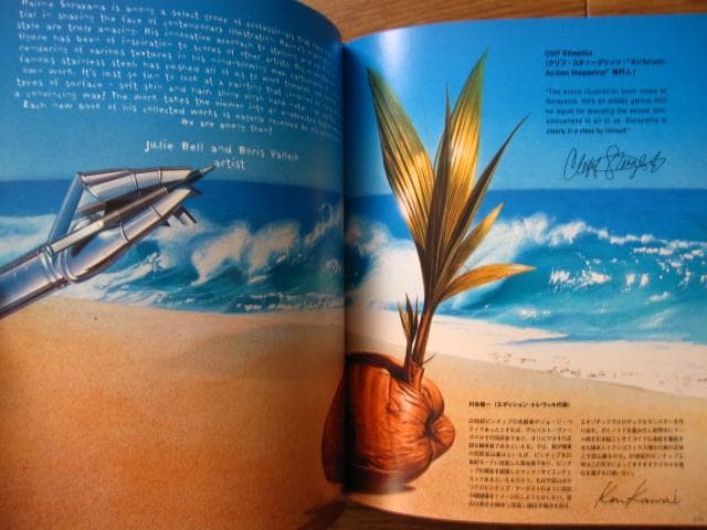 Sorayama Masterworks　空山基