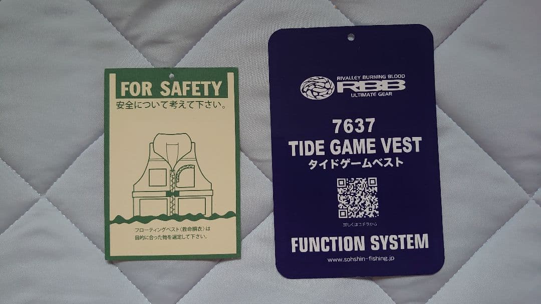 RBB タイドゲームベスト ブラック 7637
