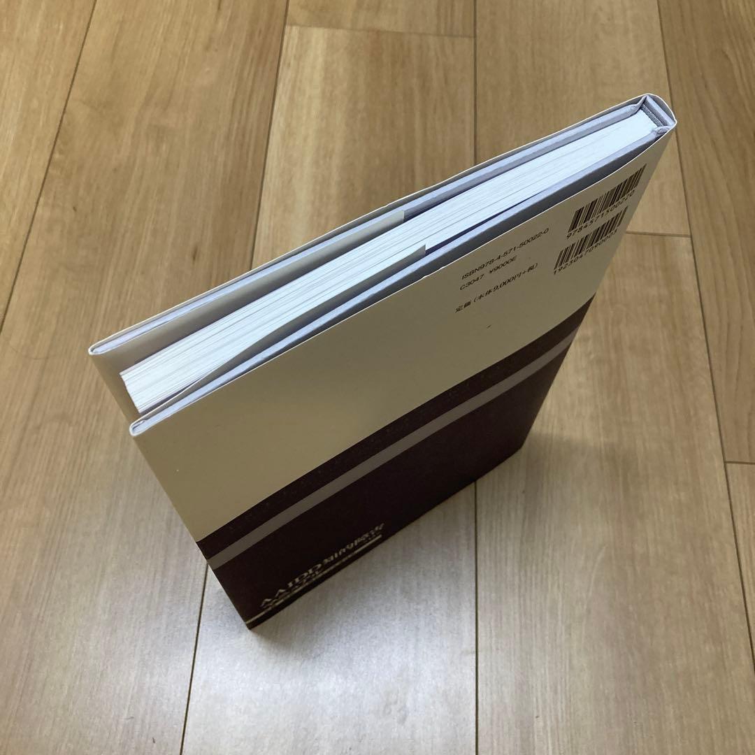 AAIDD知的障害マニュアル〔第12版〕 : 定義・診断・分類および支援体系