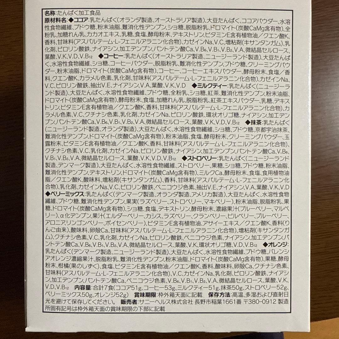 MICRODIET セルフチョイスパック