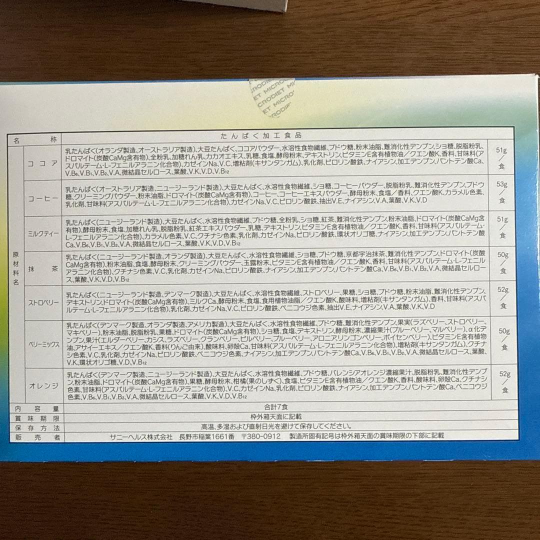 MICRODIET セルフチョイスパック