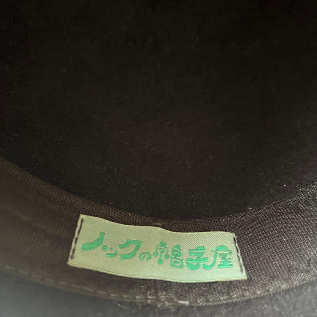 【試着のみ】ノックの帽子屋 ボーラーハット 一点モノ