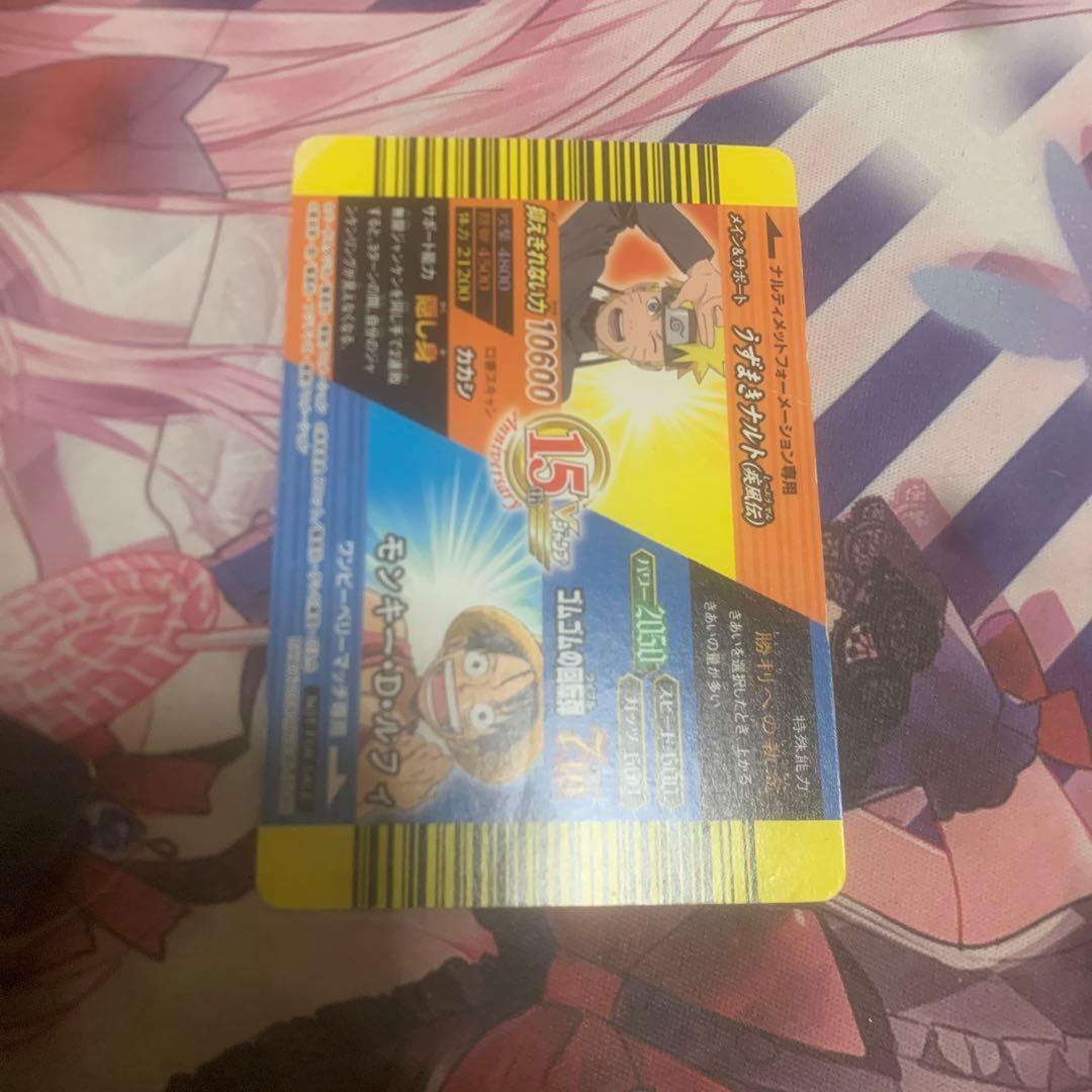 J*0様 Vジャンプカードフェスタ2008 限定データカード 孫悟空 ルフィ ナ