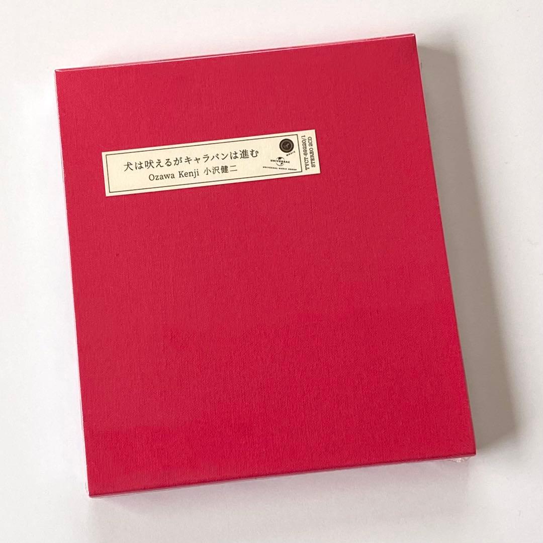 小沢健二 / 犬は吠えるがキャラバンは進む *完全生産限定盤(2CD)