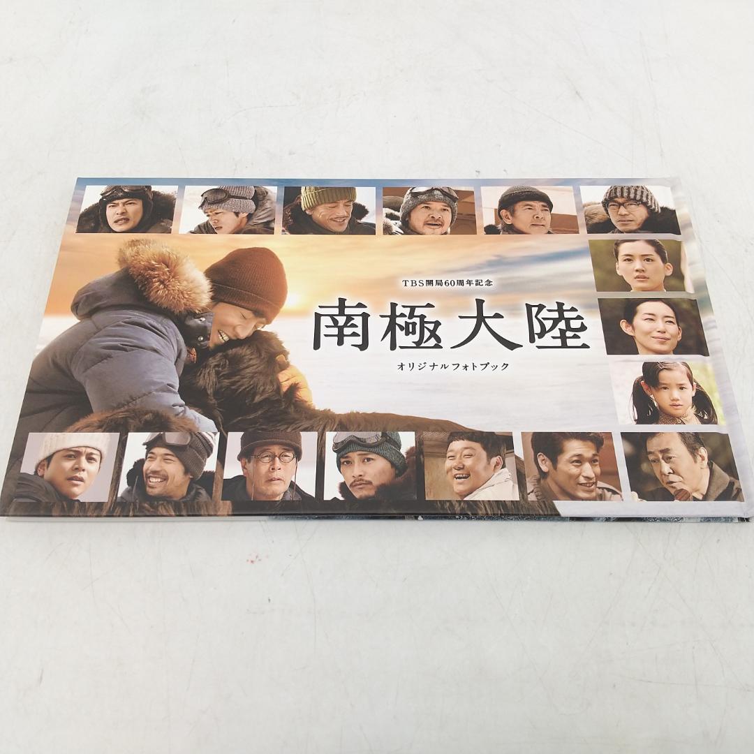 2905番 南極大陸 DVD-BOX 〈8枚組〉 主演 倉持岳志 木村拓哉