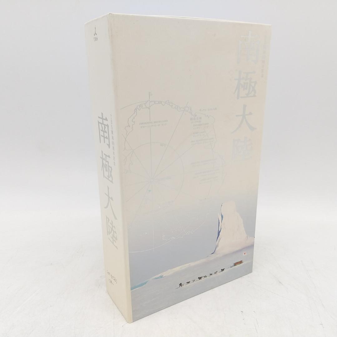 2905番 南極大陸 DVD-BOX 〈8枚組〉 主演 倉持岳志 木村拓哉