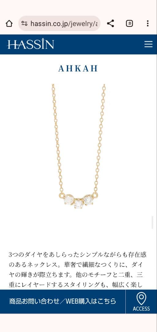 AHKAH　トレスダイヤネックレス　 K18YG ダイヤモンド0.10ct