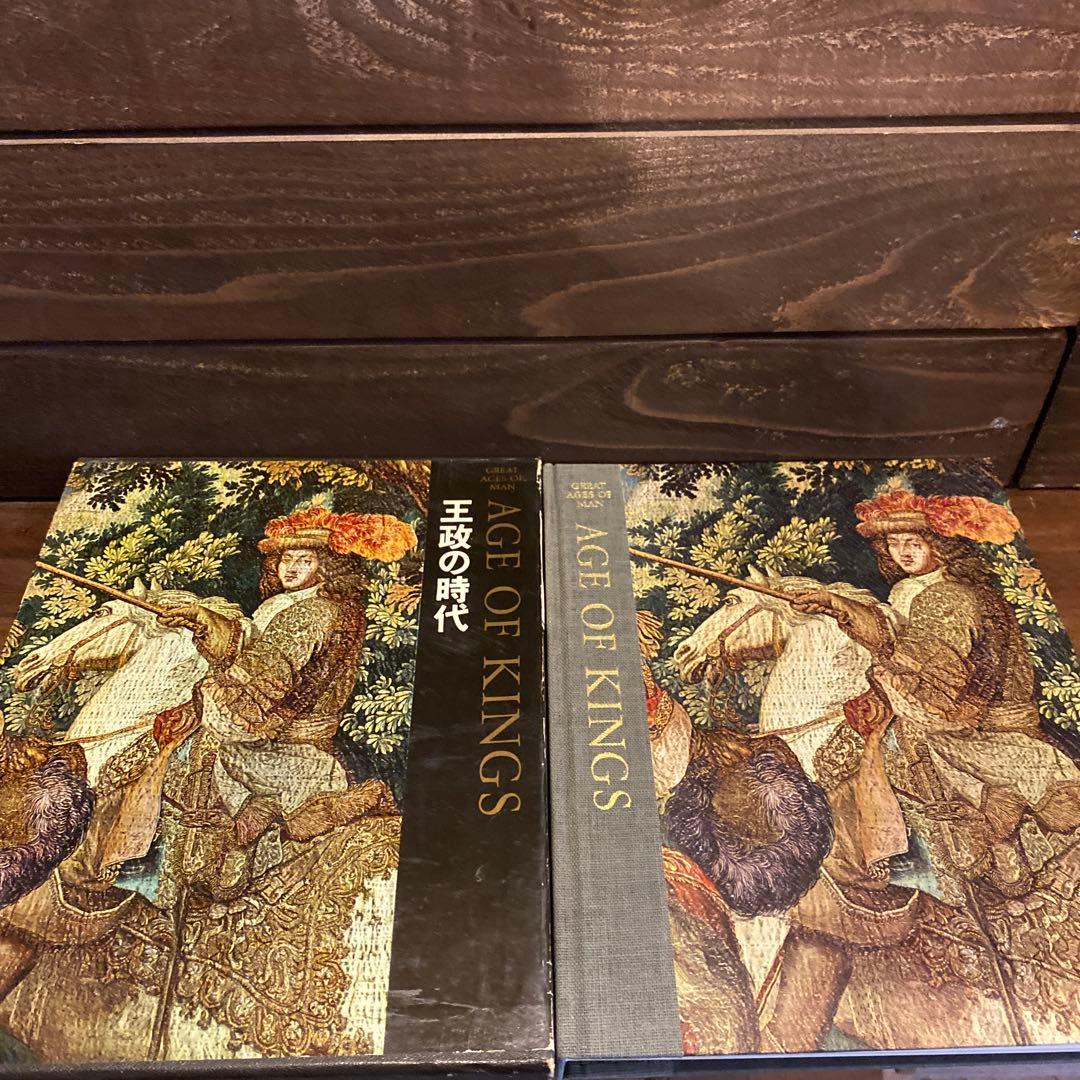 ライフ　人間世界史　19冊セット