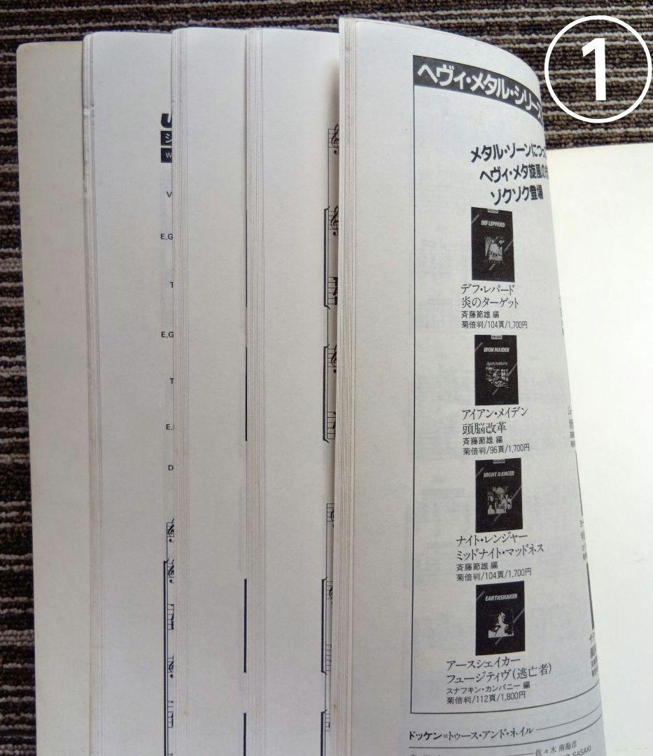 ドッケン スコア ジョージ・リンチ 楽譜 Dokken まとめ売り