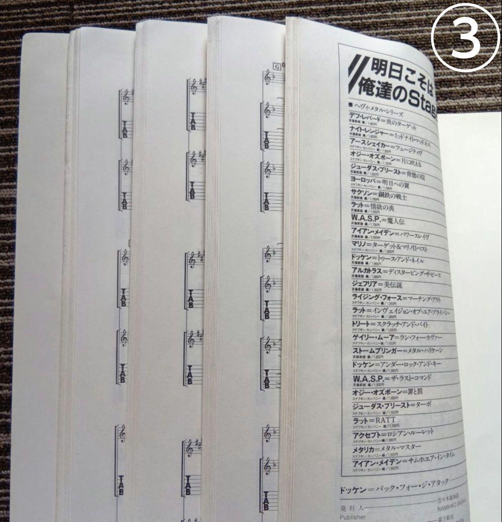 ドッケン スコア ジョージ・リンチ 楽譜 Dokken まとめ売り