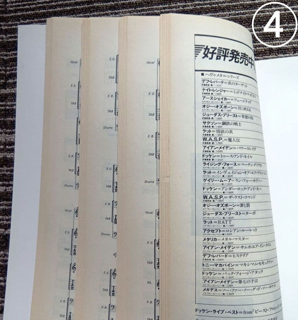 ドッケン スコア ジョージ・リンチ 楽譜 Dokken まとめ売り