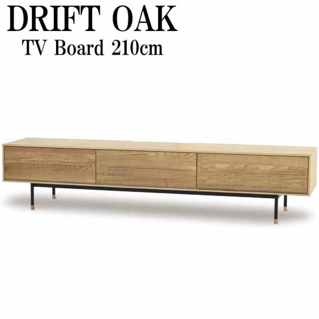 【テレビ台】 ローボード 210cm オーク材 大塚家具 テレビボード