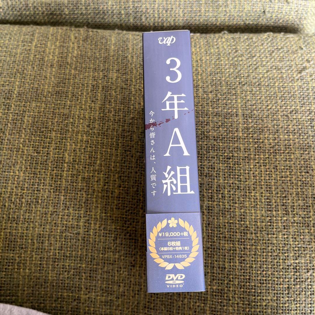 DVD 3年A組今から皆さんは、人質です