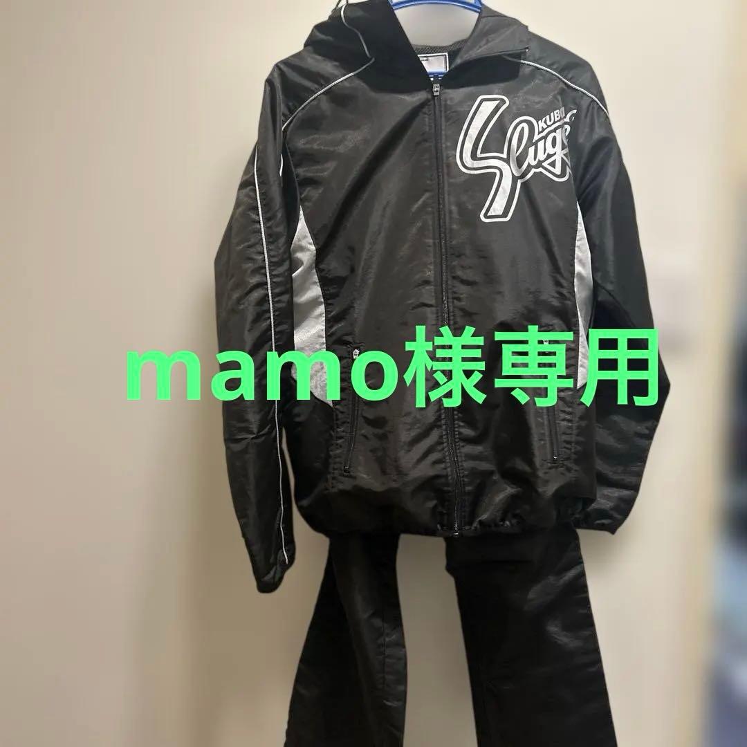 KUBOTA SLUGGER ウィンドブレーカーセット