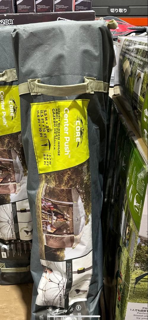 CORE メッシュスクリーンハウス　キャンプ、BBQ等に