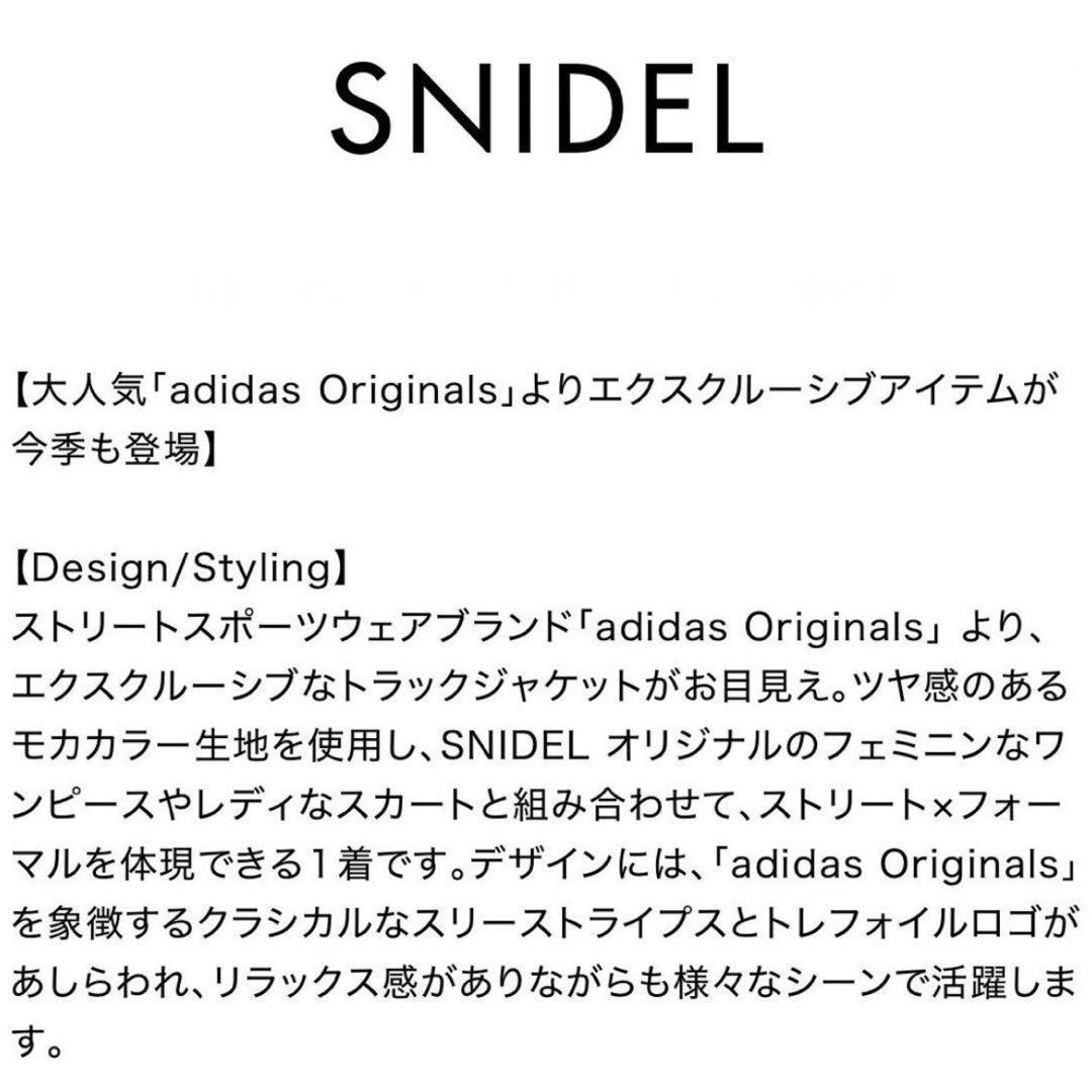 新品M】スナイデル×アディダス コラボ　トラックジャケットトップ 茶モカブラウン