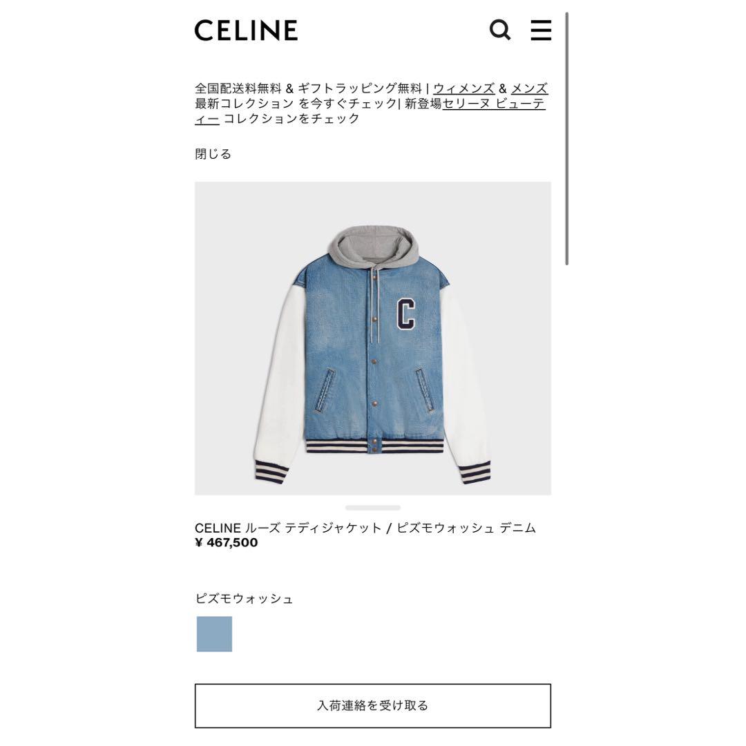 CELINE ルーズ テディ レザー切り替え ロゴパッチ フード付き デニム