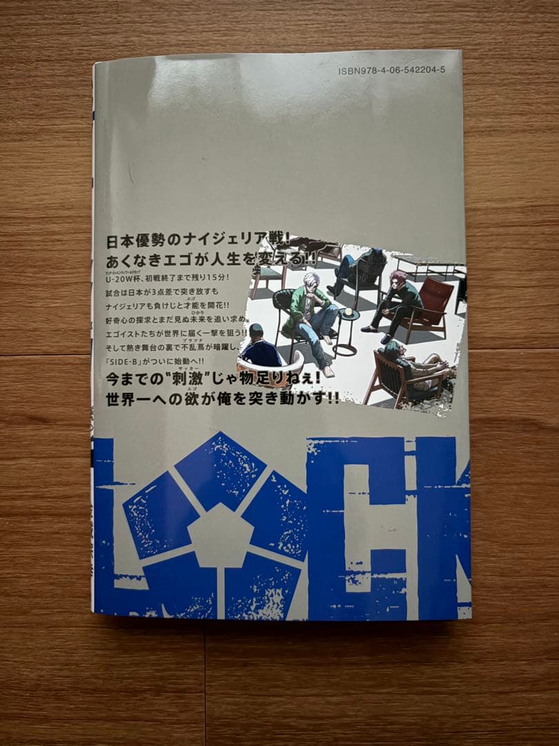 新品未開封多数　ブルーロック1〜36巻＋ブルーロック凪8巻全巻セット