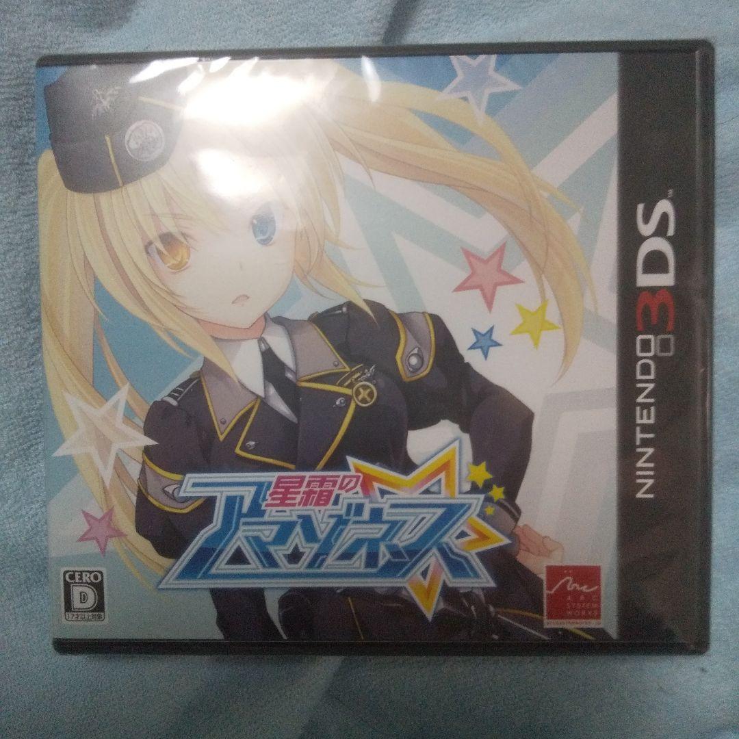 星霜のアマゾネス